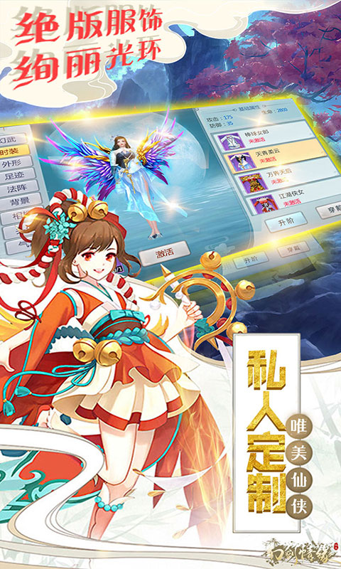 苍穹神话手游官方最新版  v3.1.2