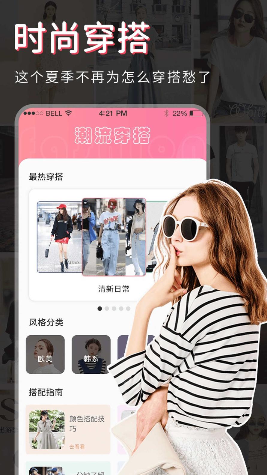 试衣间app v1.0