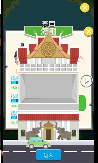 首富大亨游戏  v1.0.0