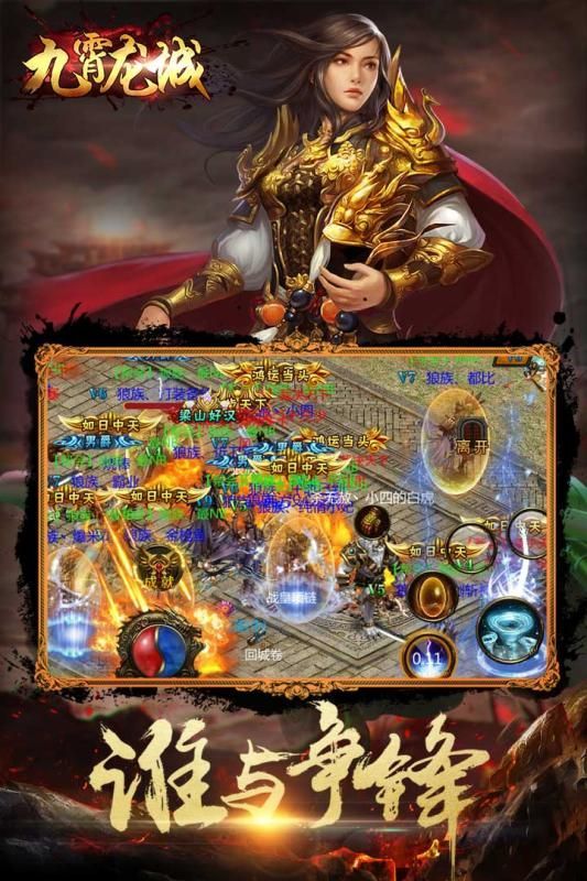 九霄龙城游戏官方网站下载正式版  v3.5.1