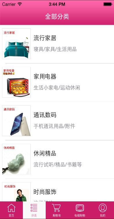 广西乐思购 版本:v1.1.01.00