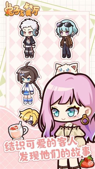 兔子与餐厅无限金币版  v0.1