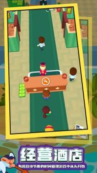 空中酒店 v3.0.5