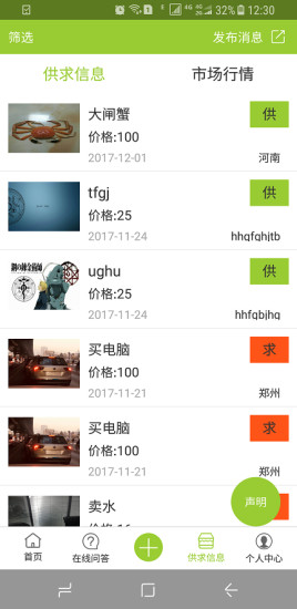 新三农 版本:v1.0