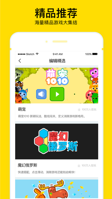 爱玩吧 v3.0.5