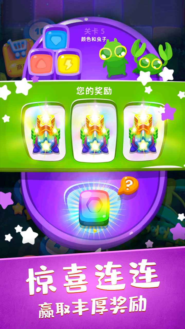 虫虫别过来 手机版 v3.0.5