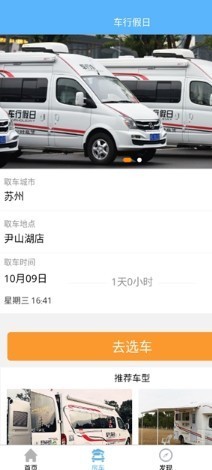 落地自驾游 2019-10-09 10:45