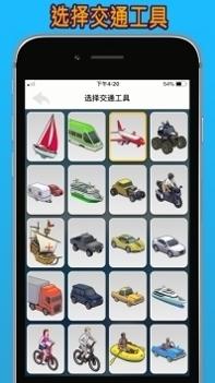 TravelBoast最新版 v3.1.5