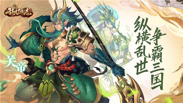 乱世三国志官方版  v1.11.14
