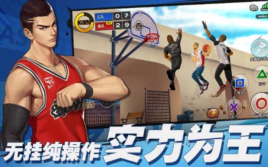 天才灌篮手游官方正式版  v5.5.3