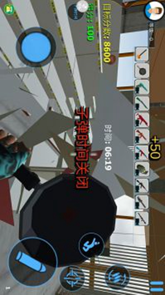 城市破坏大作战手游 v1.0.1