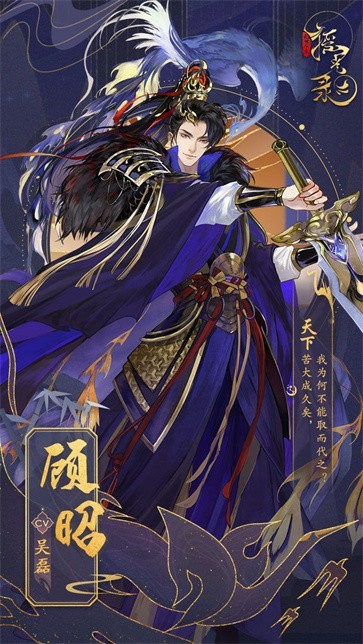 摇光录乱世公主台服  v1.0.10