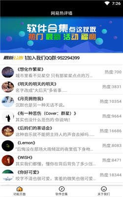 网易热评墙 2020-08-24 13:38