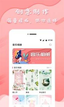 音乐相册 v3.0.5