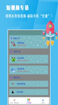 清理垃圾助手 v1.0