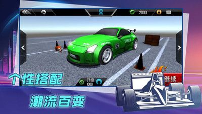 赛车漂移比拼 v3.0.5