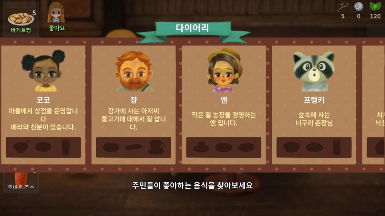 树莓森林故事2 v1.00.22