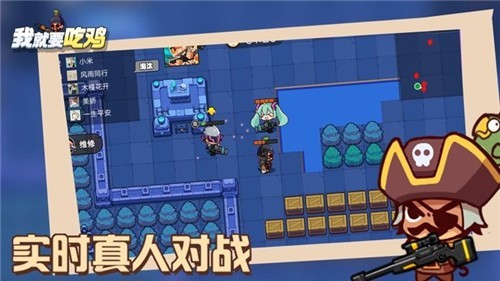 我就要吃鸡 v1.0.9