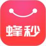 蜂秒