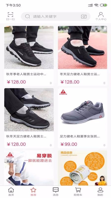 龍信商城截图1