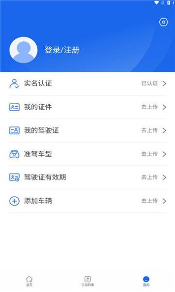 中原好司机 v1.0.0
