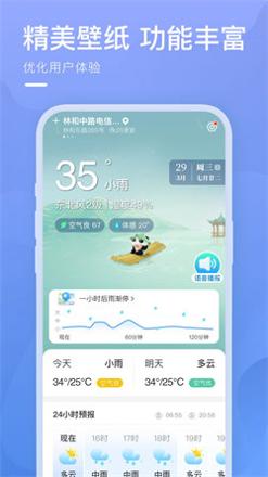 细雨天气 v1.0