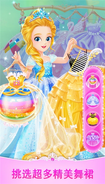 莉比小公主时尚沙龙破解版 莉比小公主时尚沙龙破解版