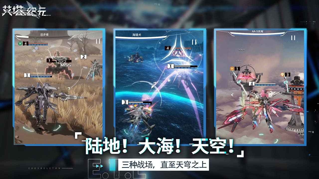 艾塔纪元官网版 v1.0