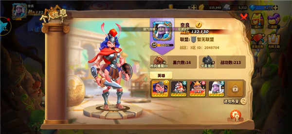 蚁族崛起华为版