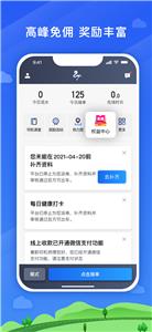 腾飞出行司机  v8.0.5.0002