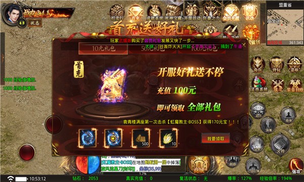 虎虎伏魔录  v3.1.3