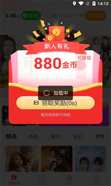 一笑乐看软件红包版  v3.4.1