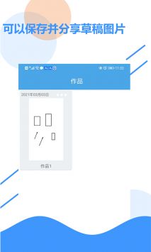 好多草稿纸 v3.0.5