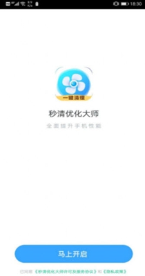 秒清优化大师.jpg