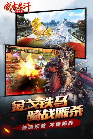 成吉思汗  果盘版 v3.0.5