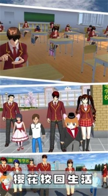 樱花校园魔法世界  v1.0