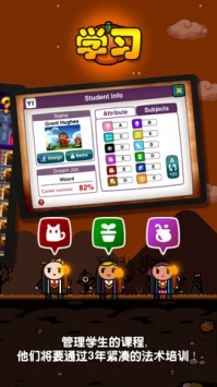 魔法学院 v3.2.5