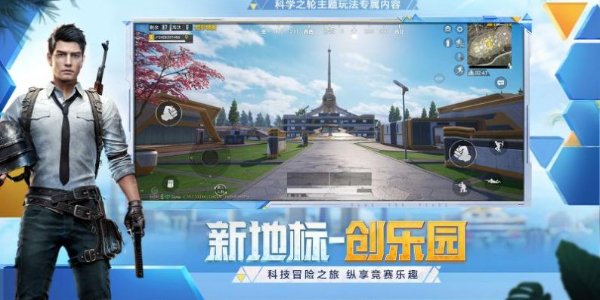 和平精英 体验服官方版下载2023