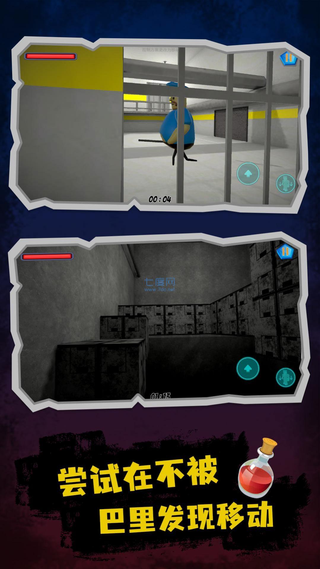 逃离巴里监狱游戏