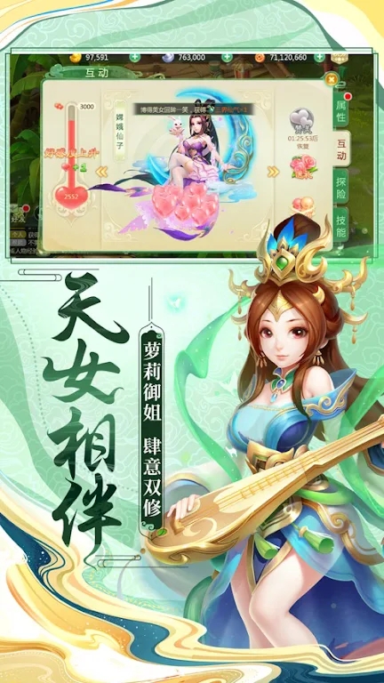 悟空闹三界手游官方版  v5.2.3