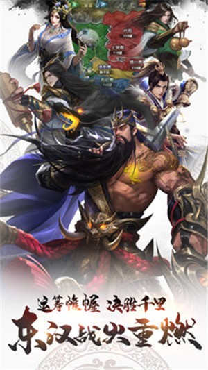 全民三国大战 v1.1