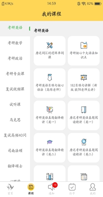 研呱呱 v1.4.8