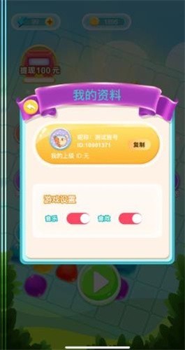 每日消消赚红包版  v1.0.2