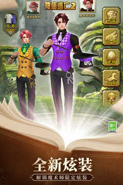 神庙逃亡2 v6.9.0