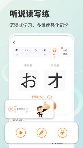 五十音图学习 v1.0.2