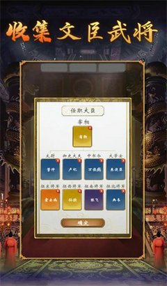 皇帝人生2免广告 v1.0.2