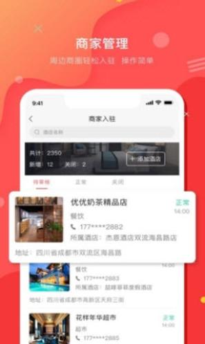 壹创助手截图0
