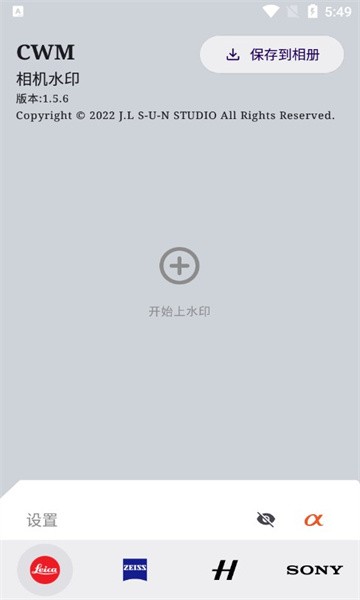 cwm相机水印  v1.5.6