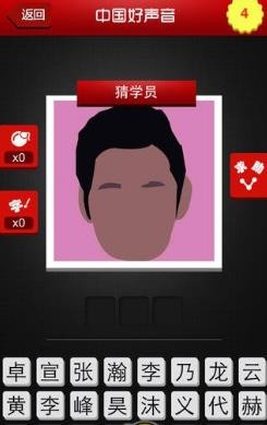 中国好声音  V 2.0.5