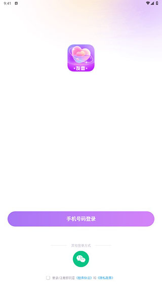 友恋app